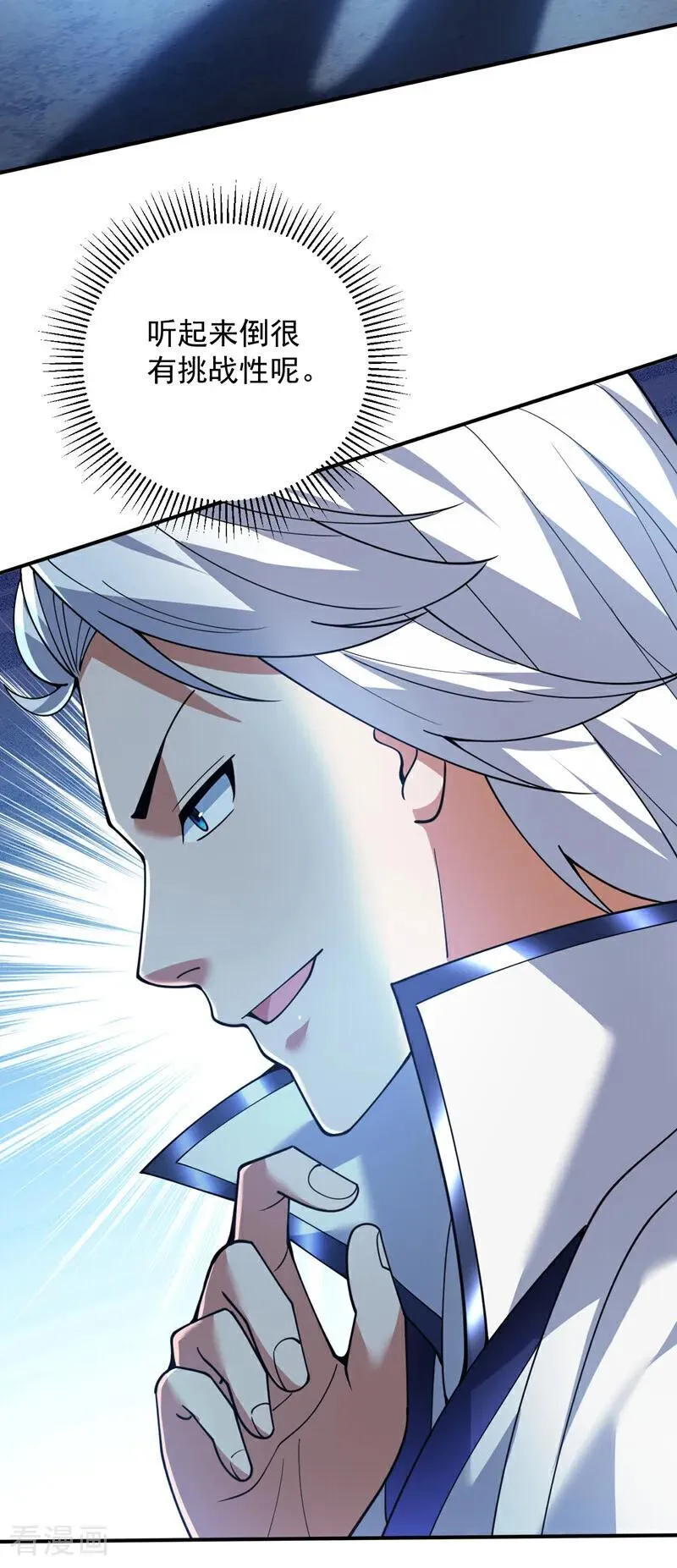 后代请我出山陈玄漫画,第224话 不要轻易招惹他2图