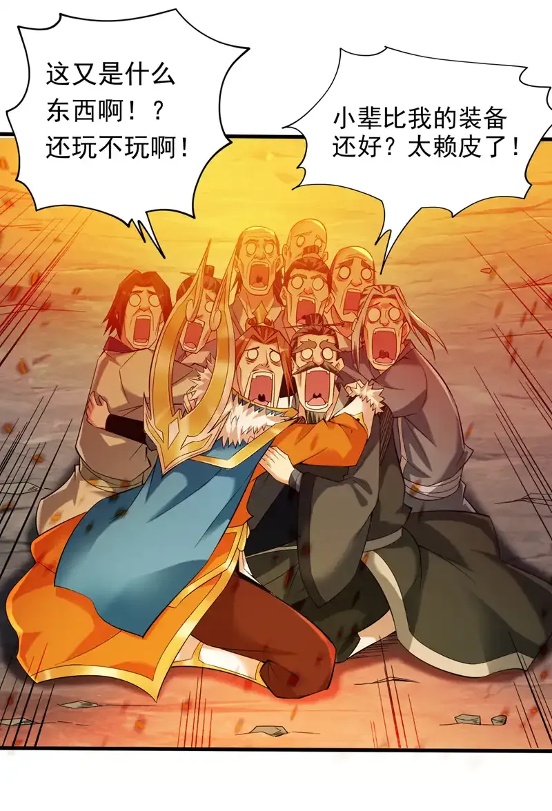 后代请我出山陈玄漫画,第48话 狂妄的代价！2图