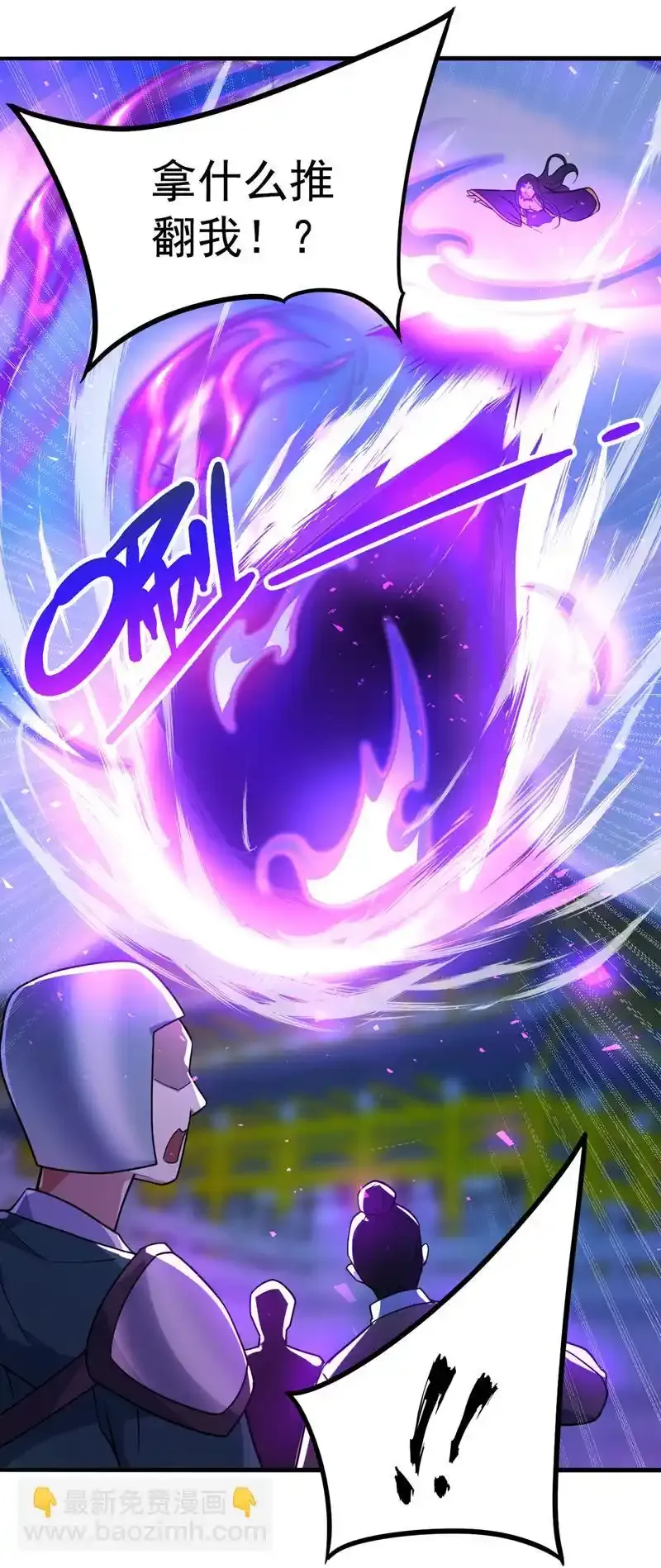 后代请我出山陈玄漫画,第108话 何人出手？1图