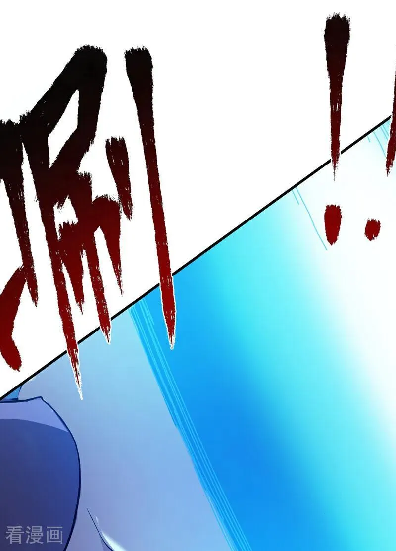 后代请我出山漫画免费观看下拉式漫画,第229话 人族…死！1图