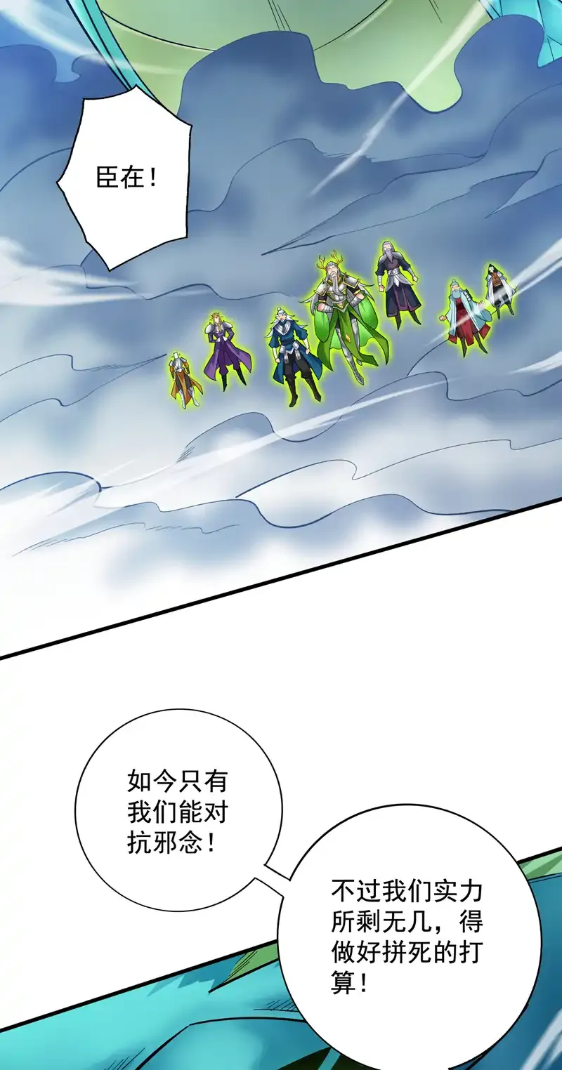 后代请我出山陈玄漫画,第65话 奇怪的变量……1图