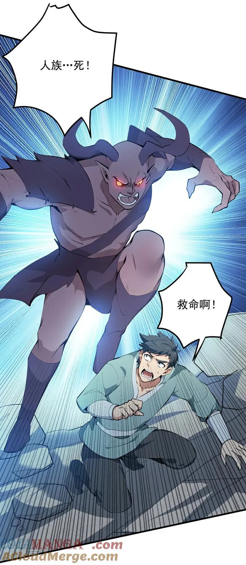 后代请我出山漫画免费观看下拉式漫画,第229话 人族…死！2图