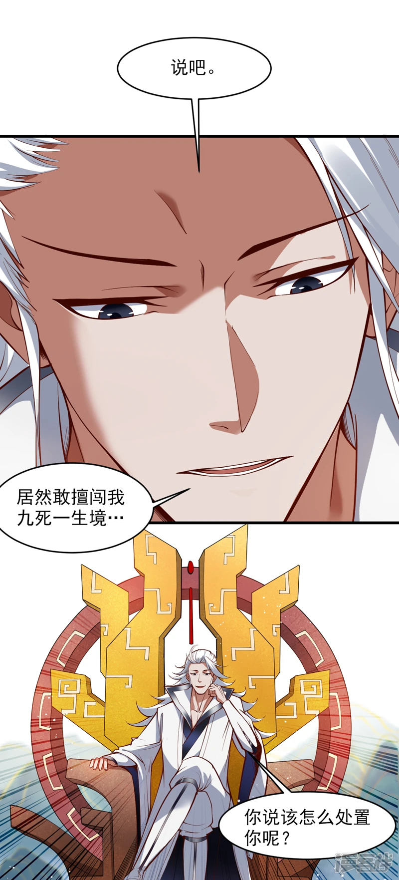 后代请我出山陈玄漫画,第16话 陈姓男子是真不行！2图