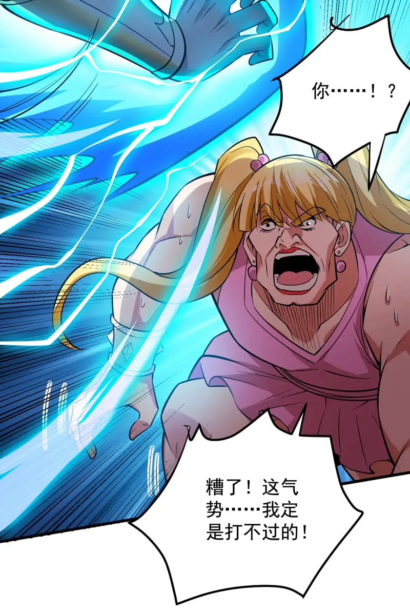 后代请我出山陈玄漫画,第151话 被退婚？！1图