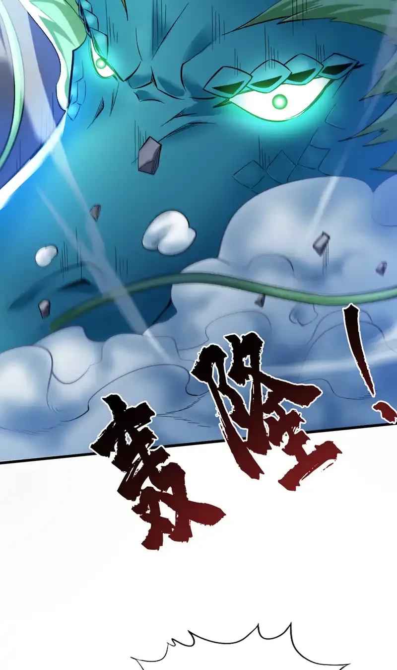 后代请我出山陈玄漫画,第65话 奇怪的变量……2图
