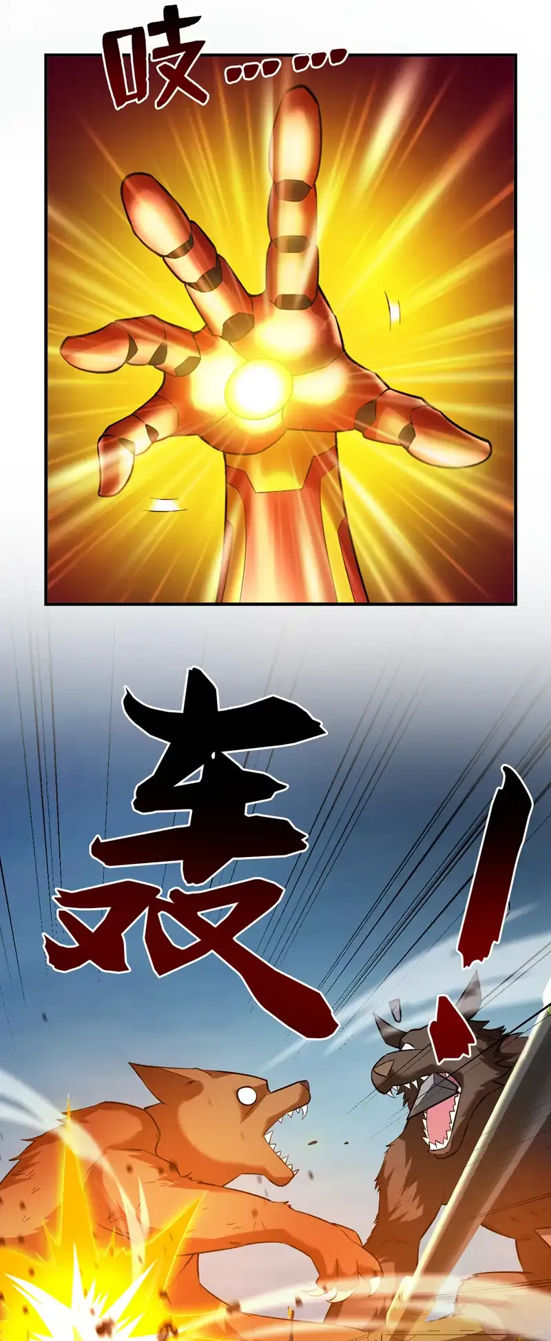 后代请我出山陈玄漫画,第93话 你，你放过我好吗2图
