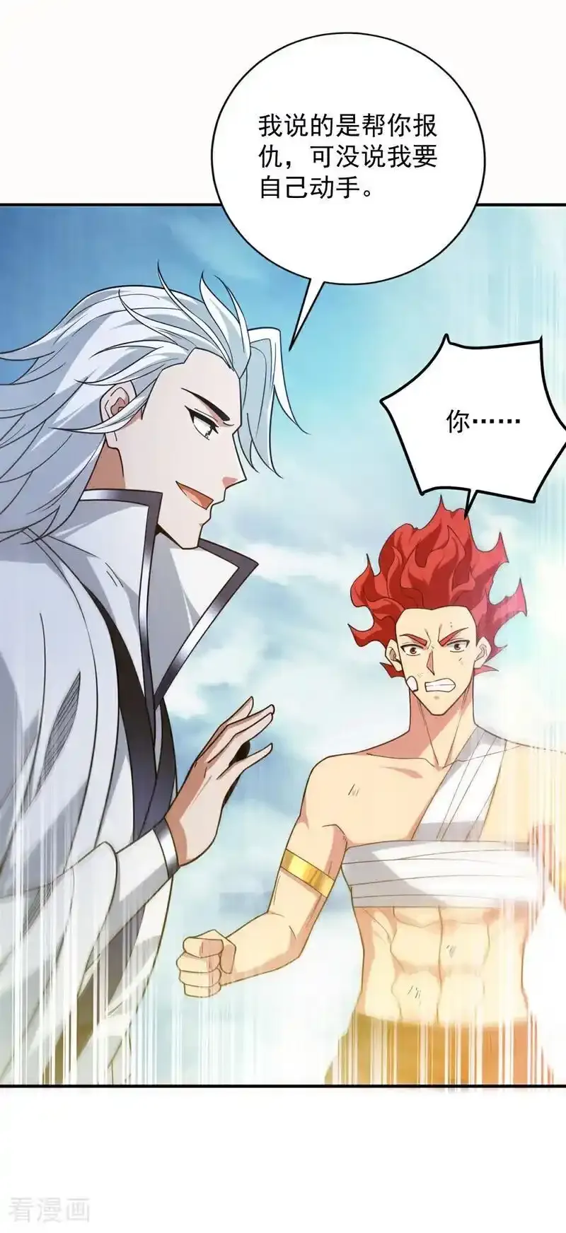 后代请我出山陈玄漫画,第187话 你不帮我报仇？1图