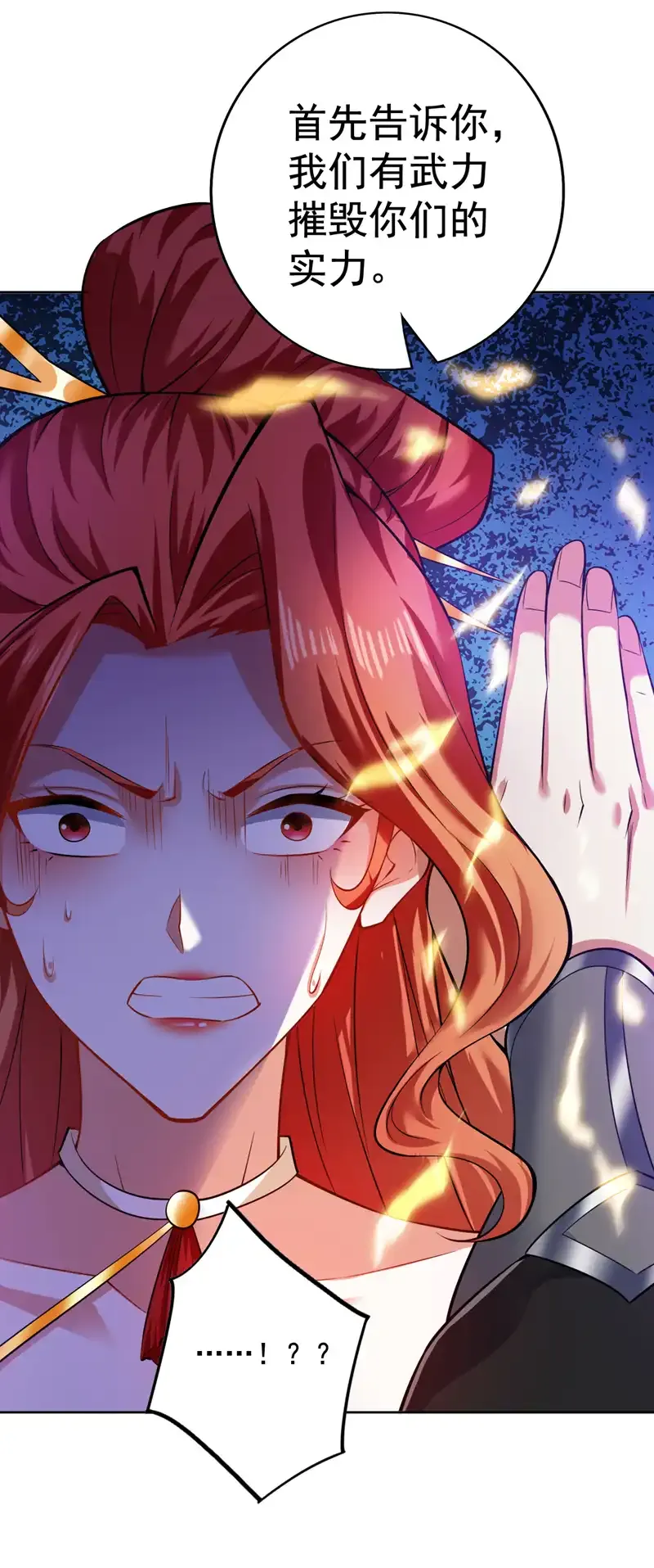 后代请我出山陈玄漫画,第100话 给我爬狗洞！2图