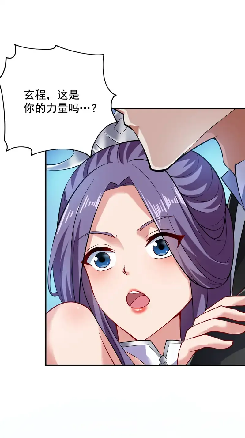 后代请我出山陈玄漫画,第79话 这是你的力量？1图