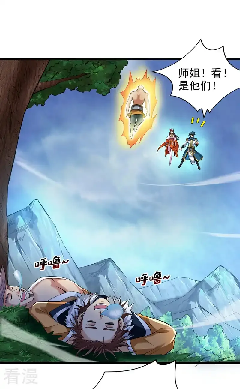 后代请我出山陈玄漫画,第47话 天下第一派！2图