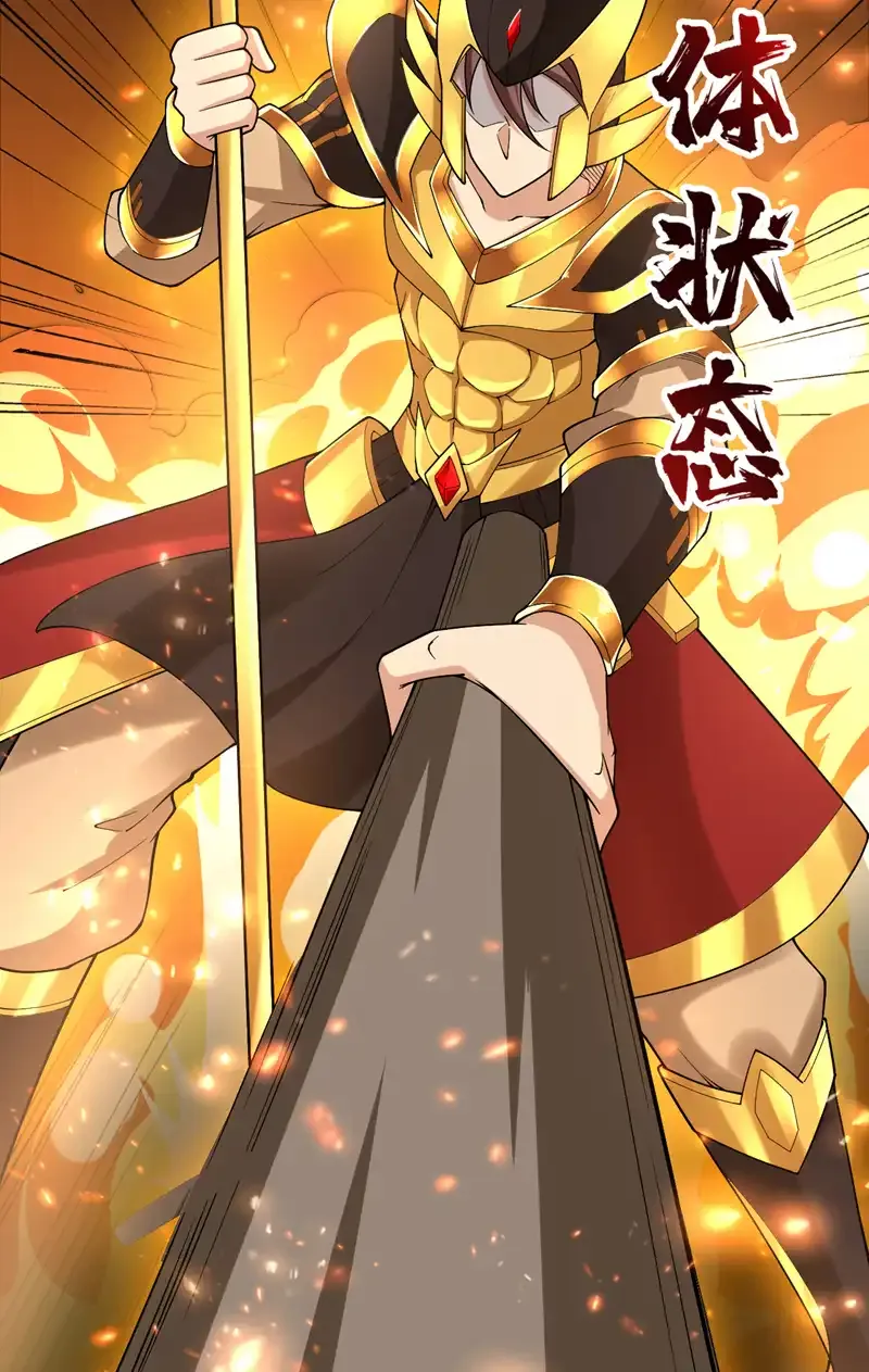 后代请我出山陈玄漫画,第59话 你送我到终点？2图