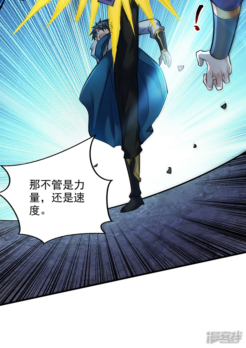 后代请我出山陈玄漫画,第25话 陈道然？绝世天才！2图