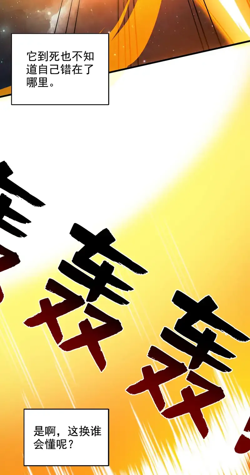 后代请我出山漫画免费阅读漫画,第70话 无敌的象征1图