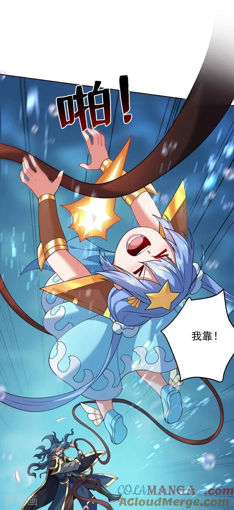 后代请我出山陈玄漫画,第209话 海域君主1图