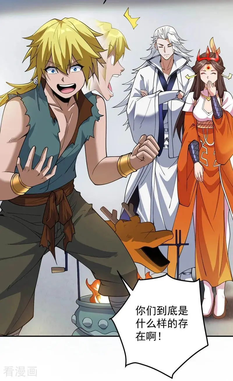 后代请我出山陈玄漫画,第181话 想走？你们跑不了！1图