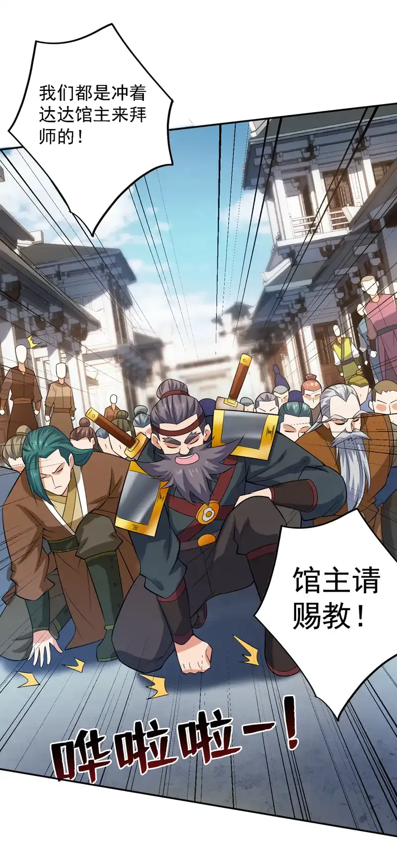 后代请我出山陈玄漫画,第99话 开业失败了？2图