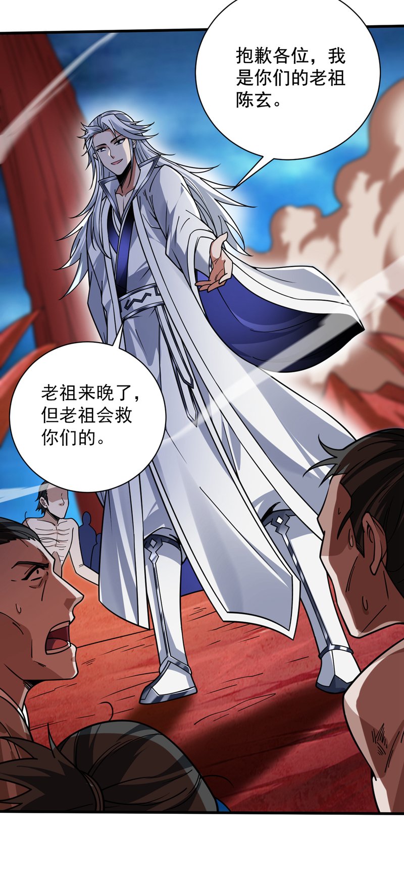 后代请我出山陈玄漫画,第127话 过奈何桥要交钱？2图