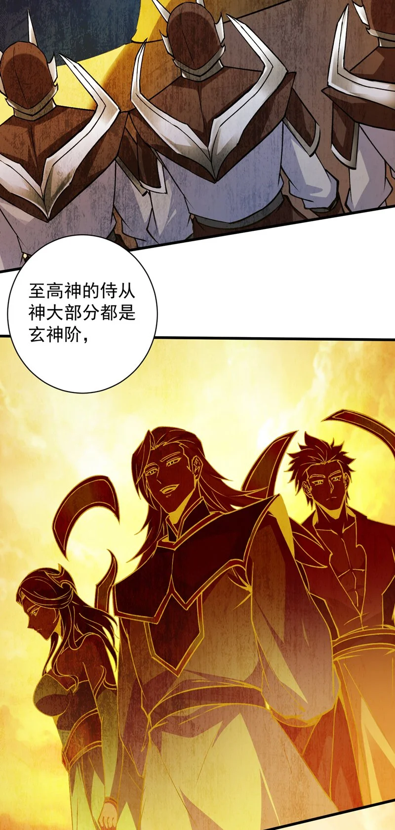 后代请我出山陈玄漫画,第164话 超越神王……？2图