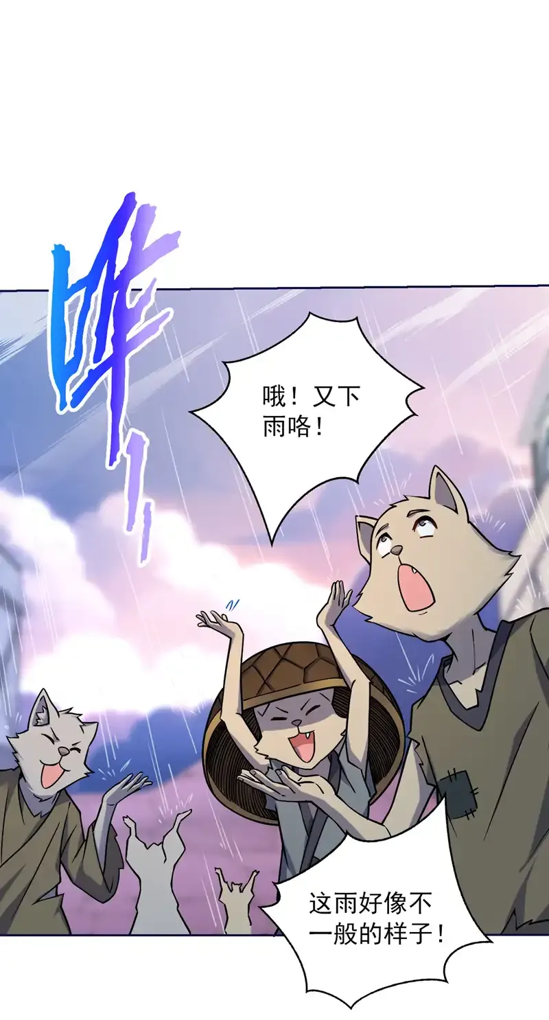 后代请我出山陈玄漫画,第114话 你小子想抢我人头？2图
