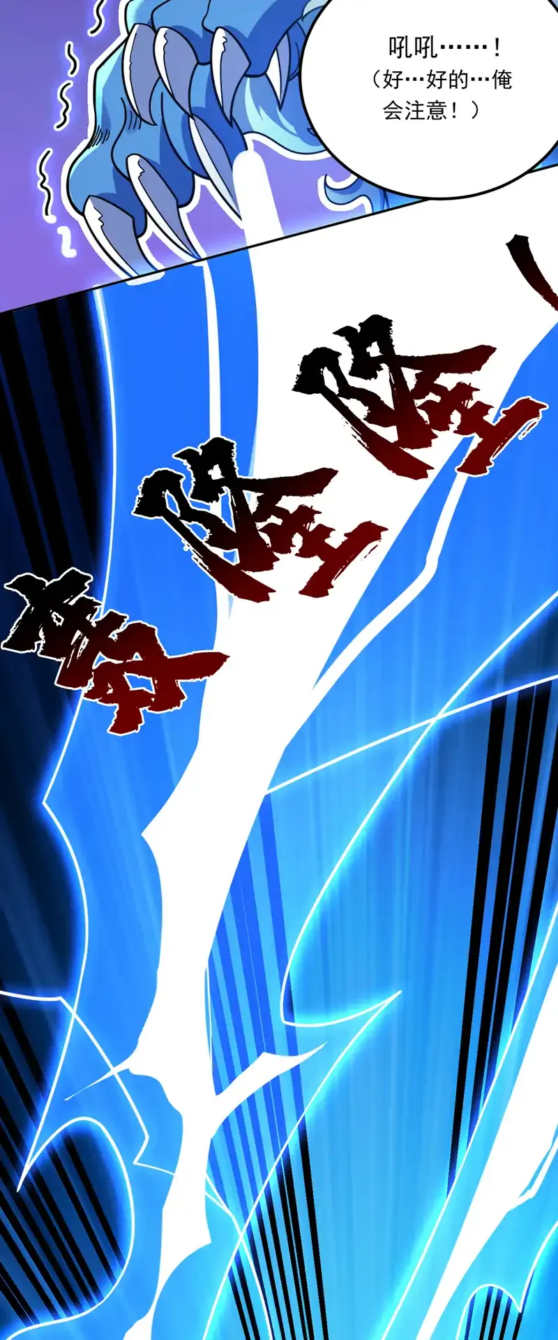 后代请我出山陈玄漫画,第117话 神器出世祥瑞！1图