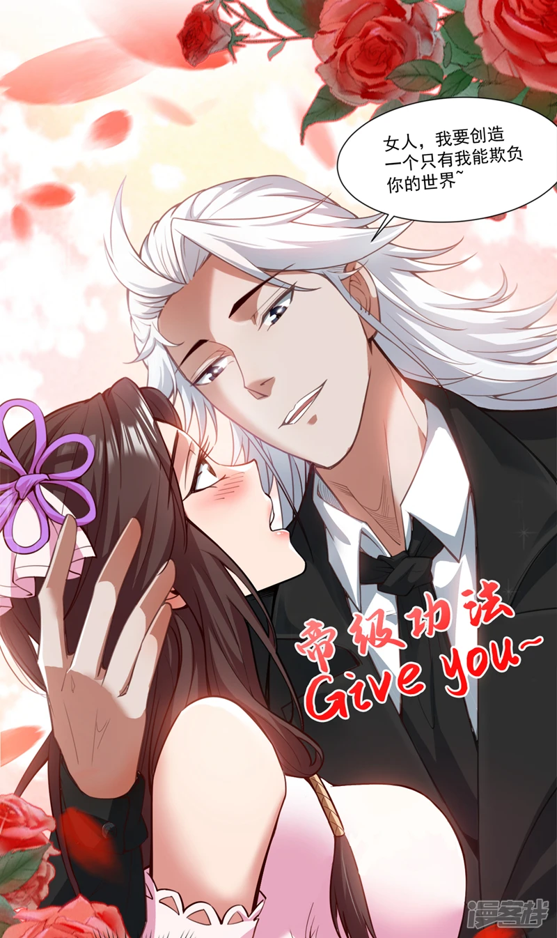 后代请我出山陈玄漫画,第5话 芜湖！玩大鸟去咯！1图