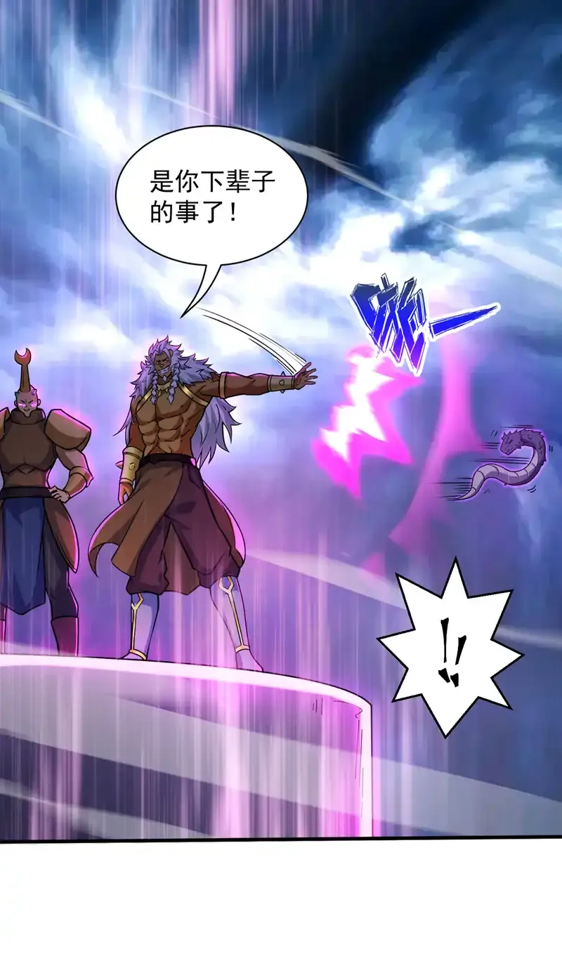 后代请我出山陈玄漫画,第120话 诛仙阵启动！2图