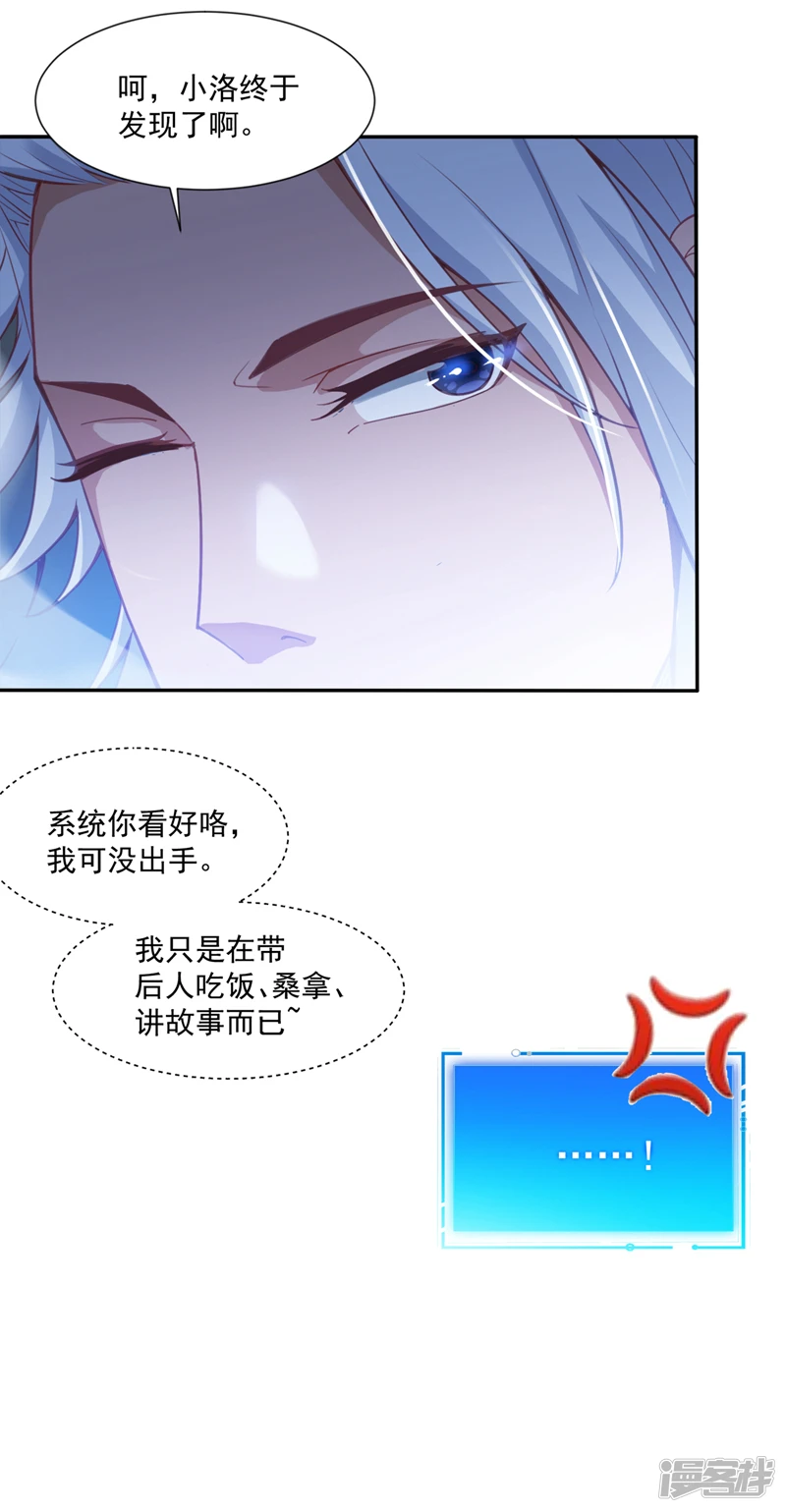 后代请我出山陈玄漫画,第5话 芜湖！玩大鸟去咯！1图