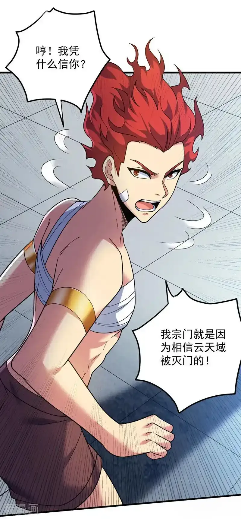 后代请我出山陈玄漫画,第186话 我只是游客罢了！2图