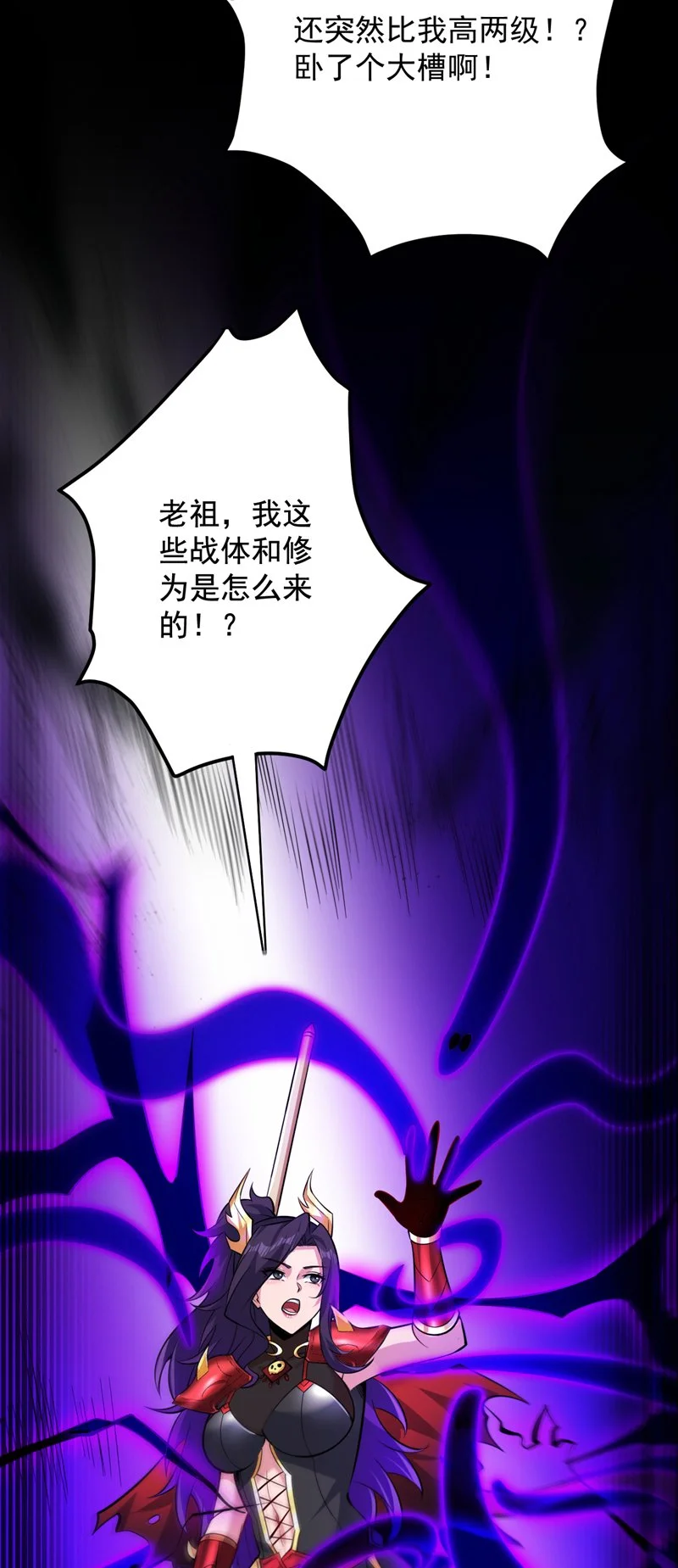 后代请我出山陈玄漫画,第134话 决心赴死！2图