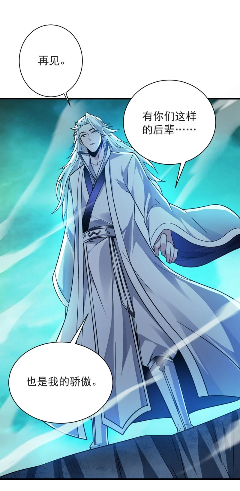 后代请我出山陈玄漫画,第130话 亲手复仇鬼王！2图