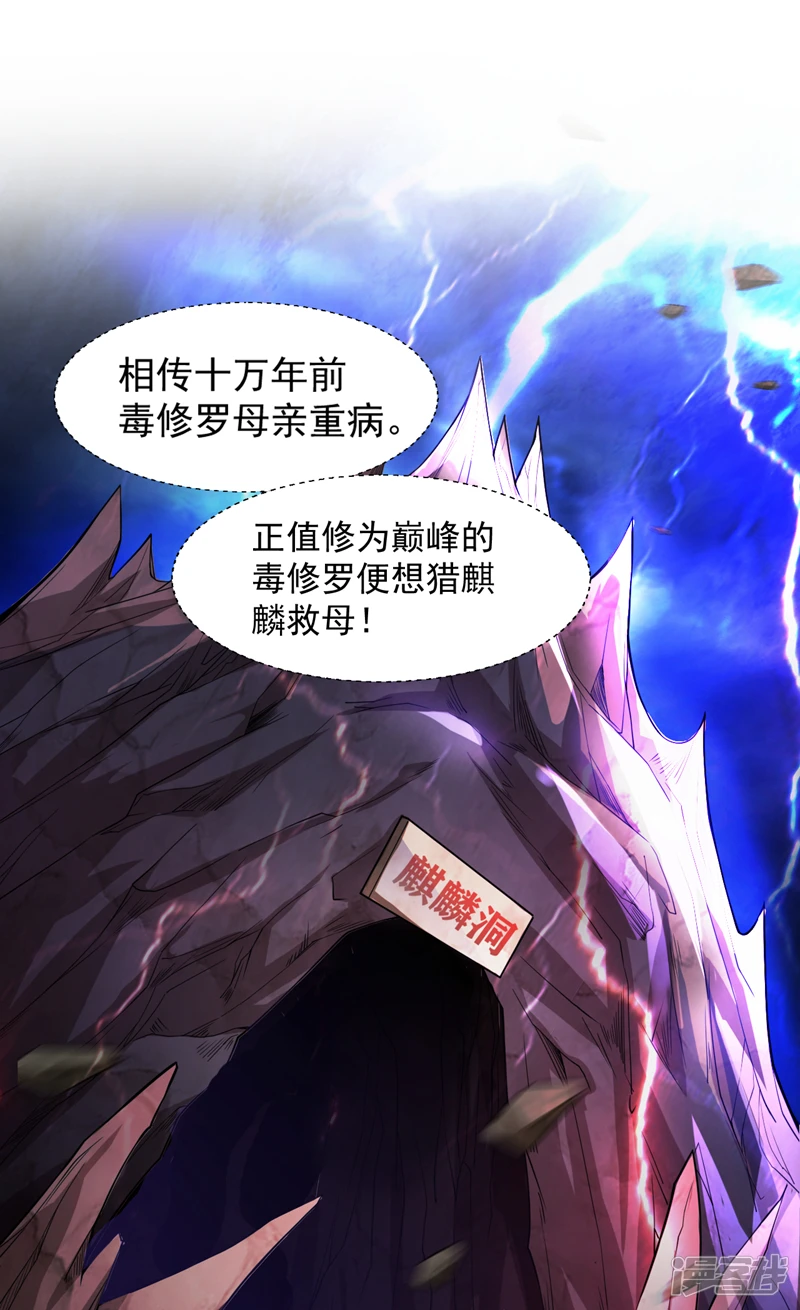 后代请我出山陈玄漫画,第4话 老祖果然是爱我的！1图
