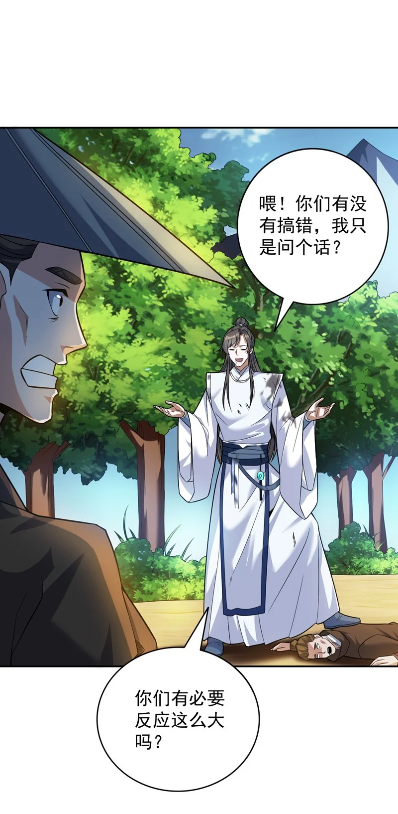 后代请我出山漫画免费阅读漫画,第170话 我后辈在哪！1图