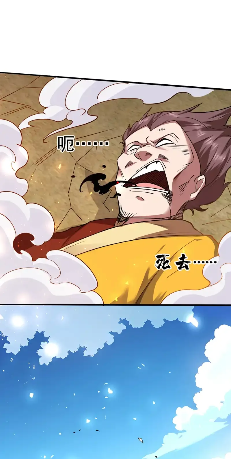 隐居十万年后代请我出山笔趣阁全文漫画,第104话 推翻上城区的统治！2图