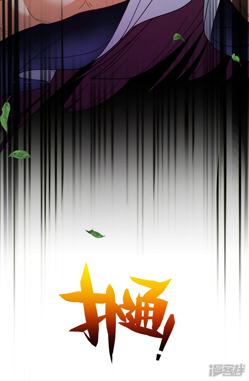 后代请我出山陈玄漫画,第9话 忘仙宗大反击！2图
