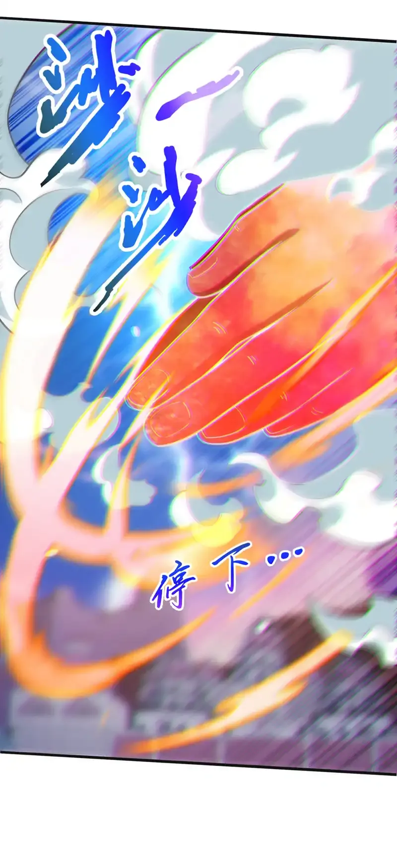 后代请我出山陈玄漫画,第115话 我干了…你随意……1图