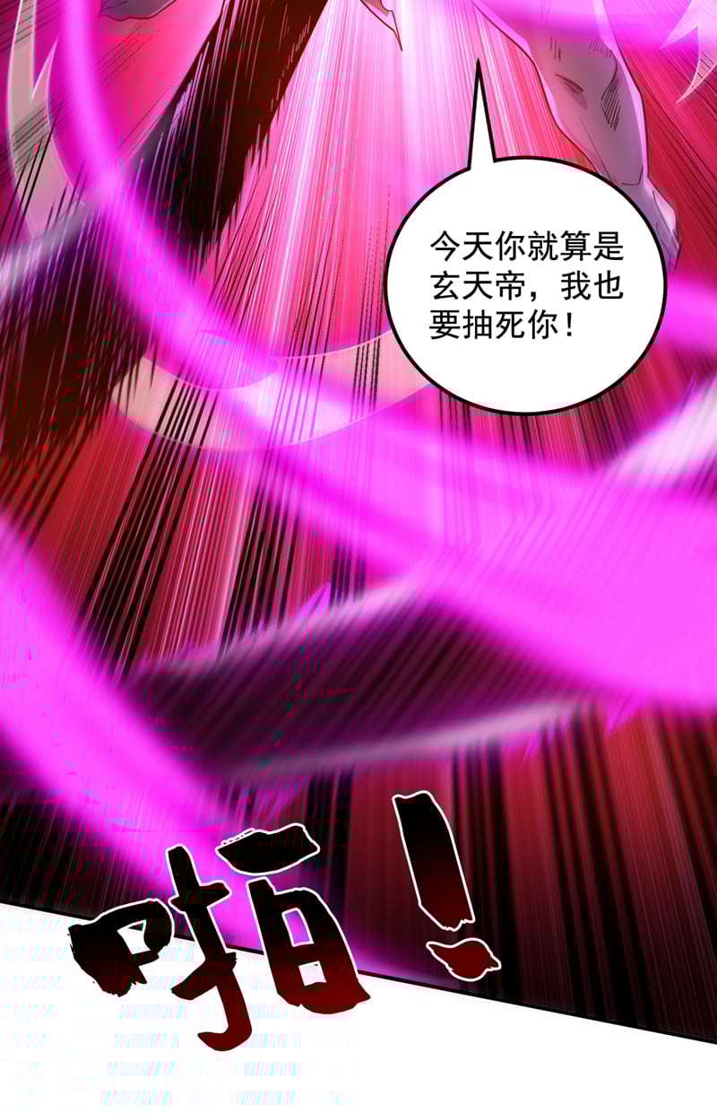 后代请我出山陈玄漫画,第126话 你会是他？1图
