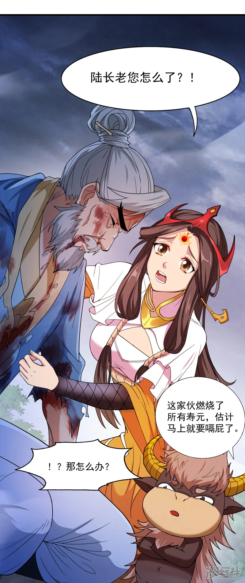 后代请我出山陈玄漫画,第9话 忘仙宗大反击！2图