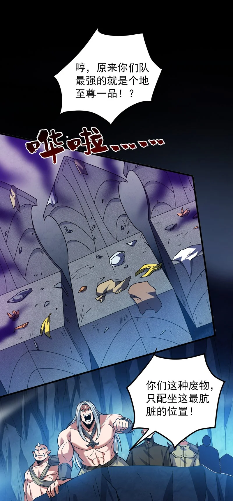 后代请我出山陈玄漫画,第140话 被保护的感觉1图