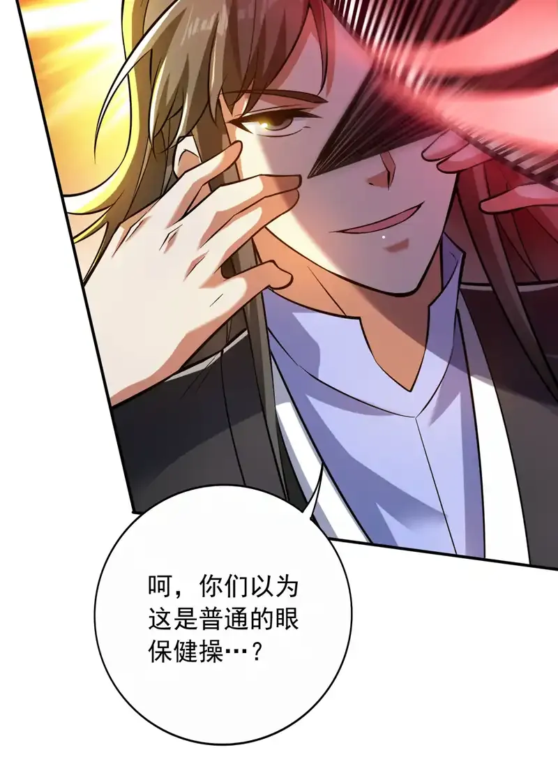 后代请我出山陈玄漫画,第111话 儿童木剑反击！？1图