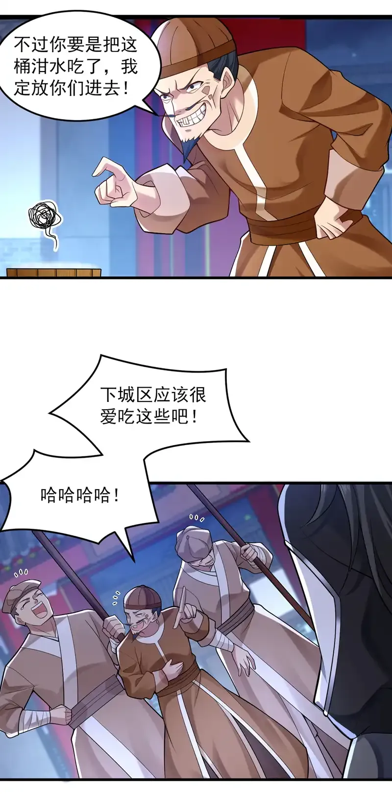 后代请我出山陈玄漫画,第86话 闭上你的狗嘴！1图
