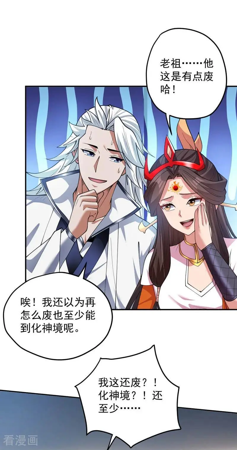 后代请我出山陈玄漫画,第181话 想走？你们跑不了！2图