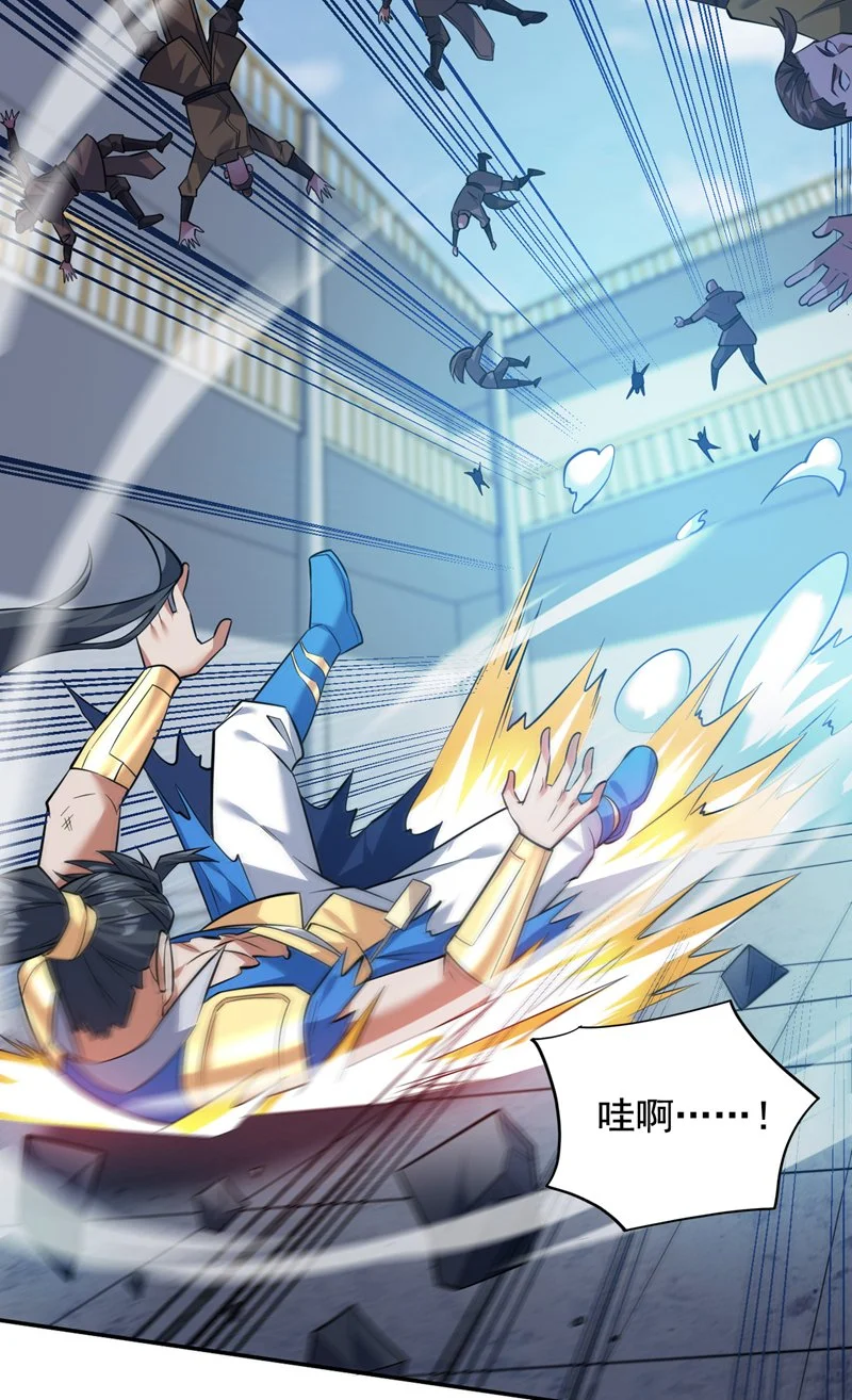 后代请我出山陈玄漫画,第152话 降维打击2图