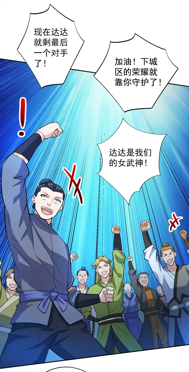 后代请我出山陈玄漫画,第98话 拼了！早死早超生1图