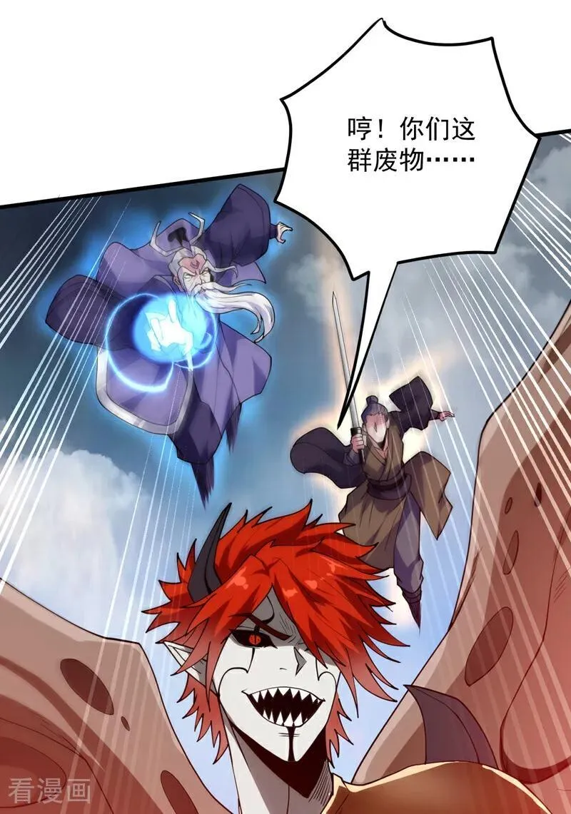 后代请我出山陈玄漫画,第194话 清理门户2图