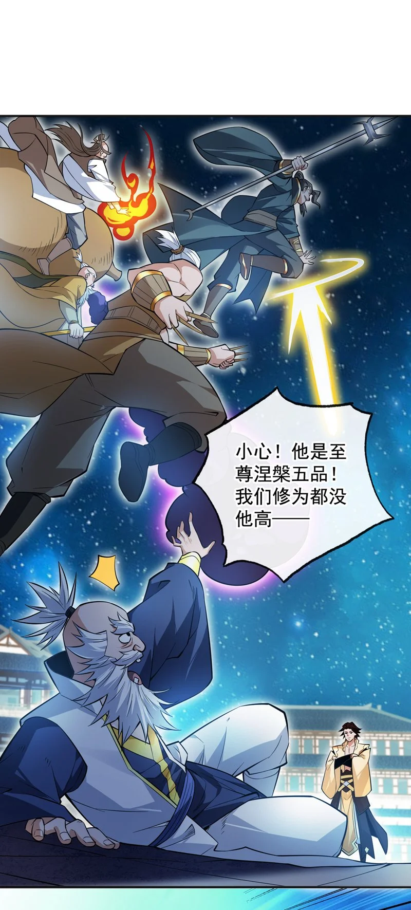 后代请我出山陈玄漫画,第154话 助你突破！2图