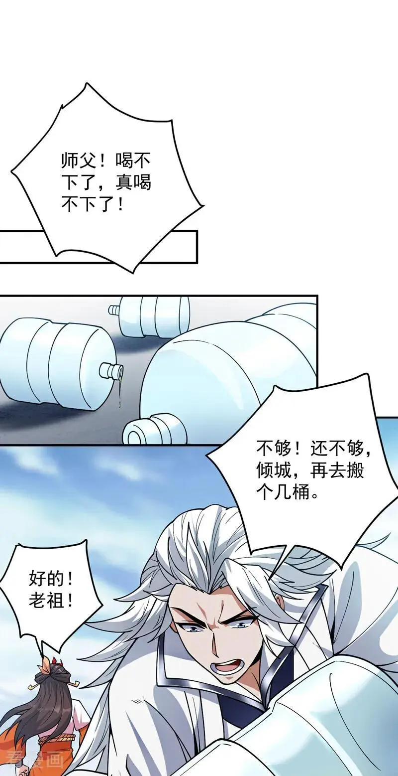后代请我出山陈玄漫画,第181话 想走？你们跑不了！2图