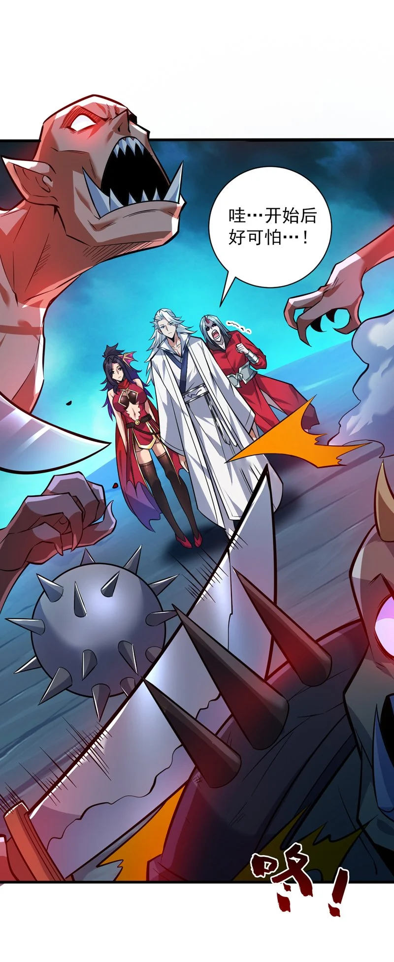 后代请我出山陈玄漫画,第132话 挡我者死！2图