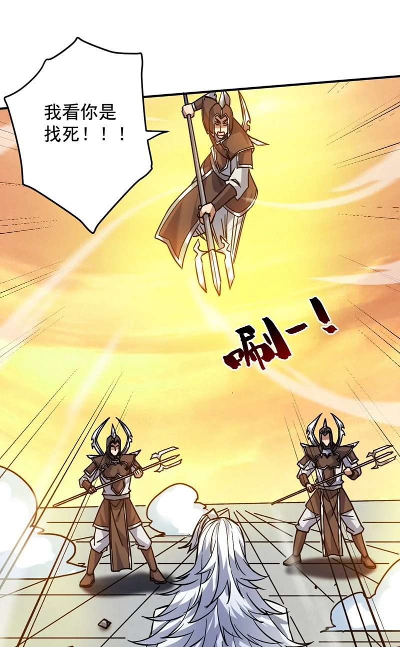 后代请我出山陈玄漫画,第163话 你得拜我为师1图