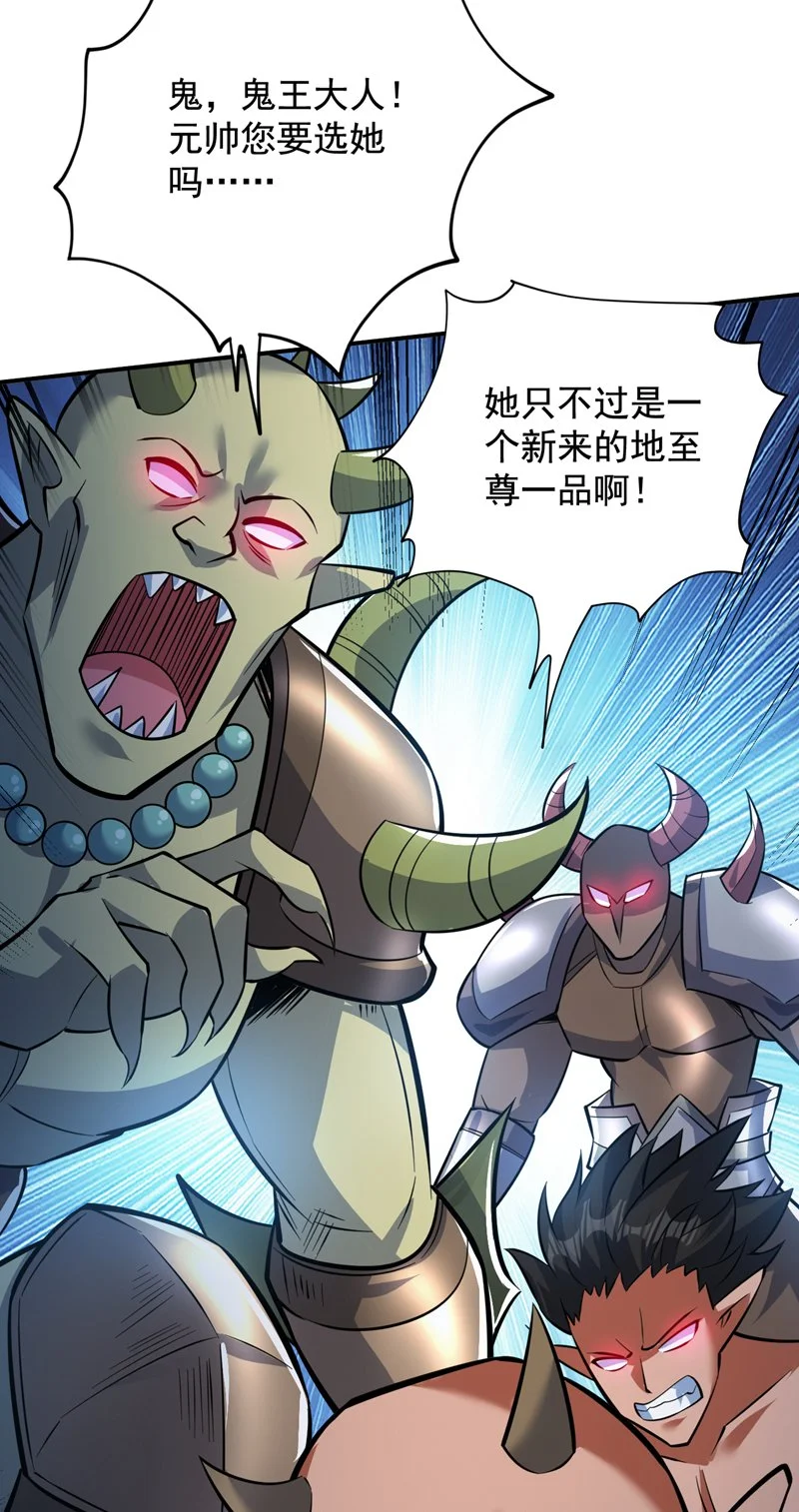 隐居十万年后代请我出山奇漫屋漫画,第141话 灵魂契约2图