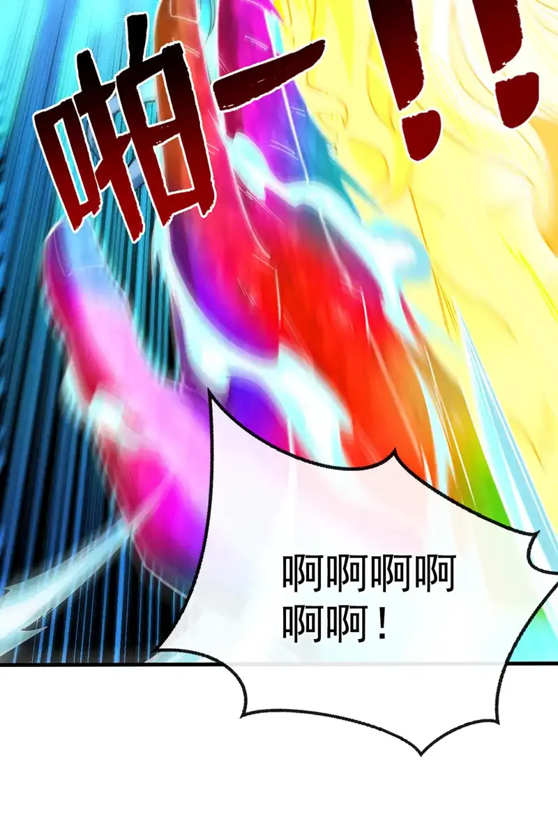 后代请我出山漫画免费阅读漫画,第69话 这才刚开始呢！2图